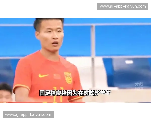 伤病国足：从断裂到重生的必由之路